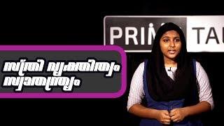 Women Empowerment - Malayalam Speech By Risna Biju | Soccorso Covent Mala