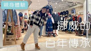 【NA】訂做挪威傳統服飾Bunad！過程大公開 Taiwanese girl getting her first Bunad