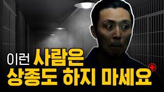 소시오패스는 이럴 때 티가 납니다.