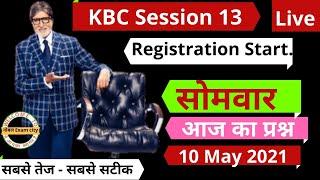  KBC Registration 2021  KBC with Sk Kushwaha || KBC Play Along Answers