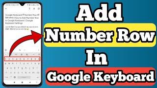 Google Keyboard में Number Row को लगाए | How To Add Number Row In Google Keyboard | Google Keyboard