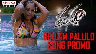 Bellam Pallilo Song Promo || Baahubali Prabhakar, Varsha || S.V.Ramana || Sada Chandra