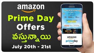 Amazon Prime Day Sale 2024 | Amazon Prime Day Offers In Telugu