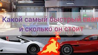 Какой самый быстрый свап в игре? Расскажу сколько нужно потратить. Drag Racing Уличные гонки.