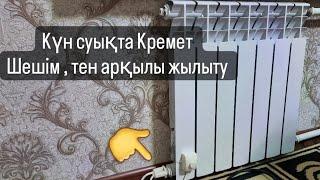 Уй жылыту Тоқты үнемде Бөлмеде жылы