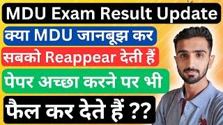 Mdu Result 2025 | Mdu Result || Mdu Online Result || Mdu Exams Result | Mdu Result Update #mduresult