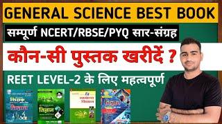 General Science Best Book  | Best book for REET level 2 science maths | Easy Science Book Review 