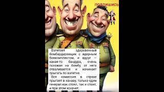 4. Бандура попрыгала...попрыгала...   #comedyпремьера #смех  #комедия #юмор #2024 #funny