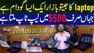 Laptop Wholesale Market In Karachi - Sale on Laptops - Laptop on cheap price in Pakistan.