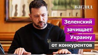 Кого боится Зеленский. Украина готовится к выборам. «Ухилянт» Порошенко и другие истории