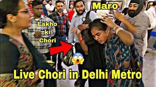 Delhi Metro Me Live Chori  Sab record hua CAMERA me  Iphone Chori credit by Sintu gupta vlogs