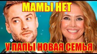 ГДЕ СЕЙЧАС СЫН ЖАННЫ ФРИСКЕ И ПОЧЕМУ ОН НЕ НУЖЕН ОТЦУ?