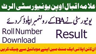 How to Check AIOU Result and Download Exam Roll Number|| AIOU Admission 2023|| Exam Autumn 2022