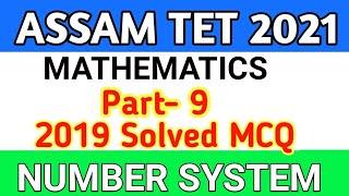 Assam Tet 2021 Mathematics | Solved 2019 maths 9 MCQ | part 9 | Sum of numbers