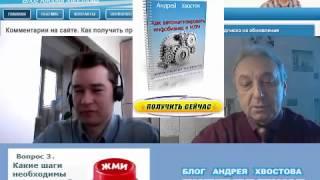 Чем занимается инфобизнесмен? Про инфобизнес Андрей Хвостов и Иван Кунпан-2