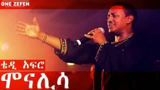 Teddy Afro - Monalisa (ሞናሊሳ)