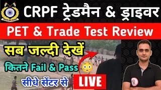 Live CRPF Tradesman & Driver Physical, Trade Test Review || #crpf_trademan_review