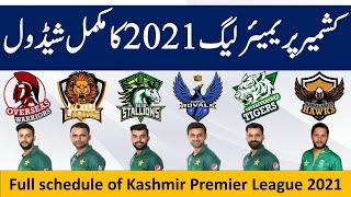 KPL 2021: Complete schedule of Kashmir Premier League 2021.