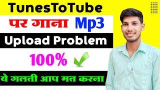 Tunestotube upload problem solve | Mp3 Song upload problem | How to upload mp3 song on youtube