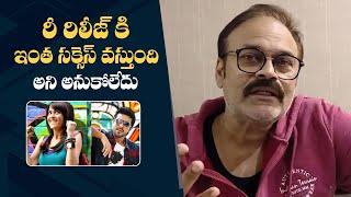 Nagababu About Orange Movie Re Release Response | Ram Charan | Gulte.com