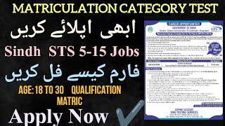 STS Matriculation Category Online Apply|STS 5 to 15 Grade Jobs|Sindh Government Jobs|Siba Testing