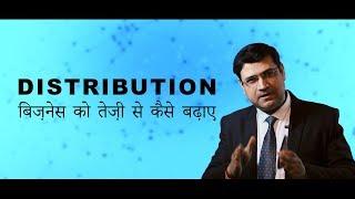 How To Grow Your FMCG Distribution Business Faster I Sandeep Ray