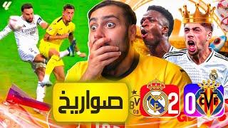 قاعدة ريال مدريد العسكرية