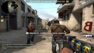 Да это же зеркальные карты! CS GO.