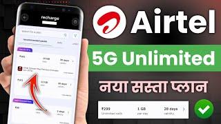 Airtel 5G New Recharge Plan 2024 - Airtel 5G Unlimited Sasta Recharge Plan - Airtel New 5G Plans