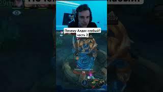 Алдос часть 2 #мобайллегендс #мобайллегенд #mlbb #мл #mobilelegends #сметанамл #smetanaml