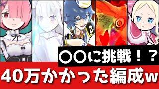 「ぷにぷに」最強編成でぷに界のギネス記録達成できる説