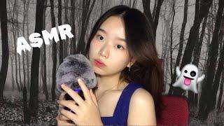 ASMR Reading Scary Stories from Reddit (Part 4)