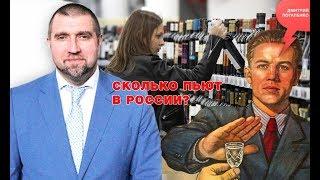 «Потапенко будит!», Сколько пьют в России?