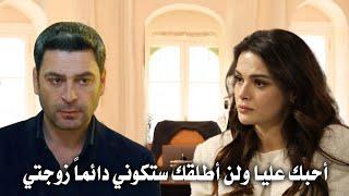 مسلسل المدينة البعيدة الحلقه 17 مترجمه | جيهان يعترف بحبه لـ عليا وتأجيل جلسة الطلاق و ظهور مريم !!