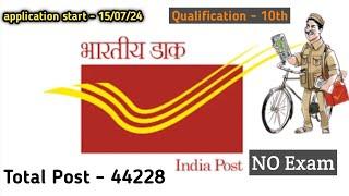 GDS new vacancy 2024 karnataka | indian post office recruitment 2024 | gds bharti kannada |