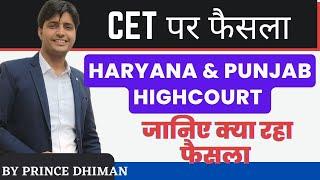 HSSC CET COURT CASE | HARYANA AND PUNJAB HIGH COURT DICISION | GROUP 56-57 | ALL RESULT QUASHED ?