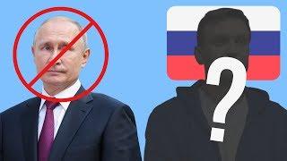 Кто, если не Путин?