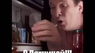 С Пятницей!