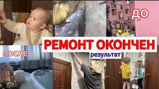 РЕМОНТ С ДЕТЬМИ‍ПОТЯНУЛО НА СВЕТЛОЕЯ СМОГЛА