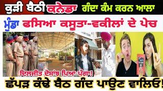 Adv Sunil mallan ਛੱਪੜ ਕੰਢੇ ਬੈਠ ਕਮੈਂਟਸ ਕਰਨ ਵਾਲਿਆਂ ਦੀ ਵਕੀਲ ਨੇ ਬਣਾਈ ਰੇਲ - spmediapunjab