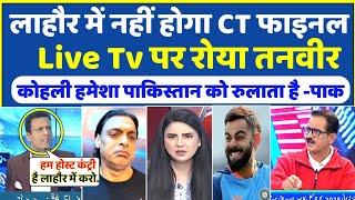 Pak Media & Tanvir Ahmed Crying As No Champions Trophy Final Match In Pakistan | Virat Kohli