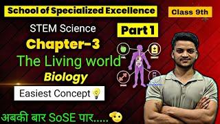 Chapter-3 || The Living World || Part-1 || SoSE Science || STEM