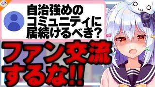 【経験者は語る】ファン同士の交流はトラブル頻発…熱弁する犬山たまき【#魁たまき塾 #のりお懺悔室】