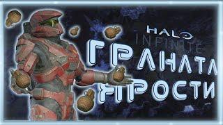 Граната ярости (Halo Infinite / Game coub / Баги, Приколы, Фейлы / Игровые приколы) #1