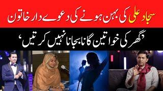 Poor lady claims to be singer Sajjad Ali's sister