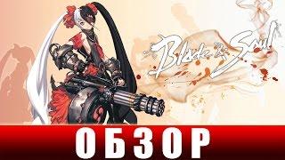 Стоит ли играть в Blade and Soul (ОБЗОР)