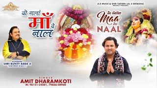 Do Gallan Maa De Naal | Latest New Bhajan | @AmitDharamkoti | Full Video 2023