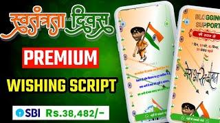 15 August WhatsApp Viral Wishing Script  Independence Day Script 2024 Blogger & Wordpress