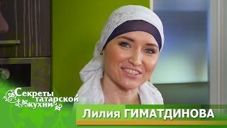 Певица Лилия ГИМАТДИНОВА готовит Вак-бэлеш с полбой