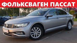 Новый Volkswagen Passat Рестайлинг обзор Почему седан Не Универсал Не Дизель тест драйв Автопанорама